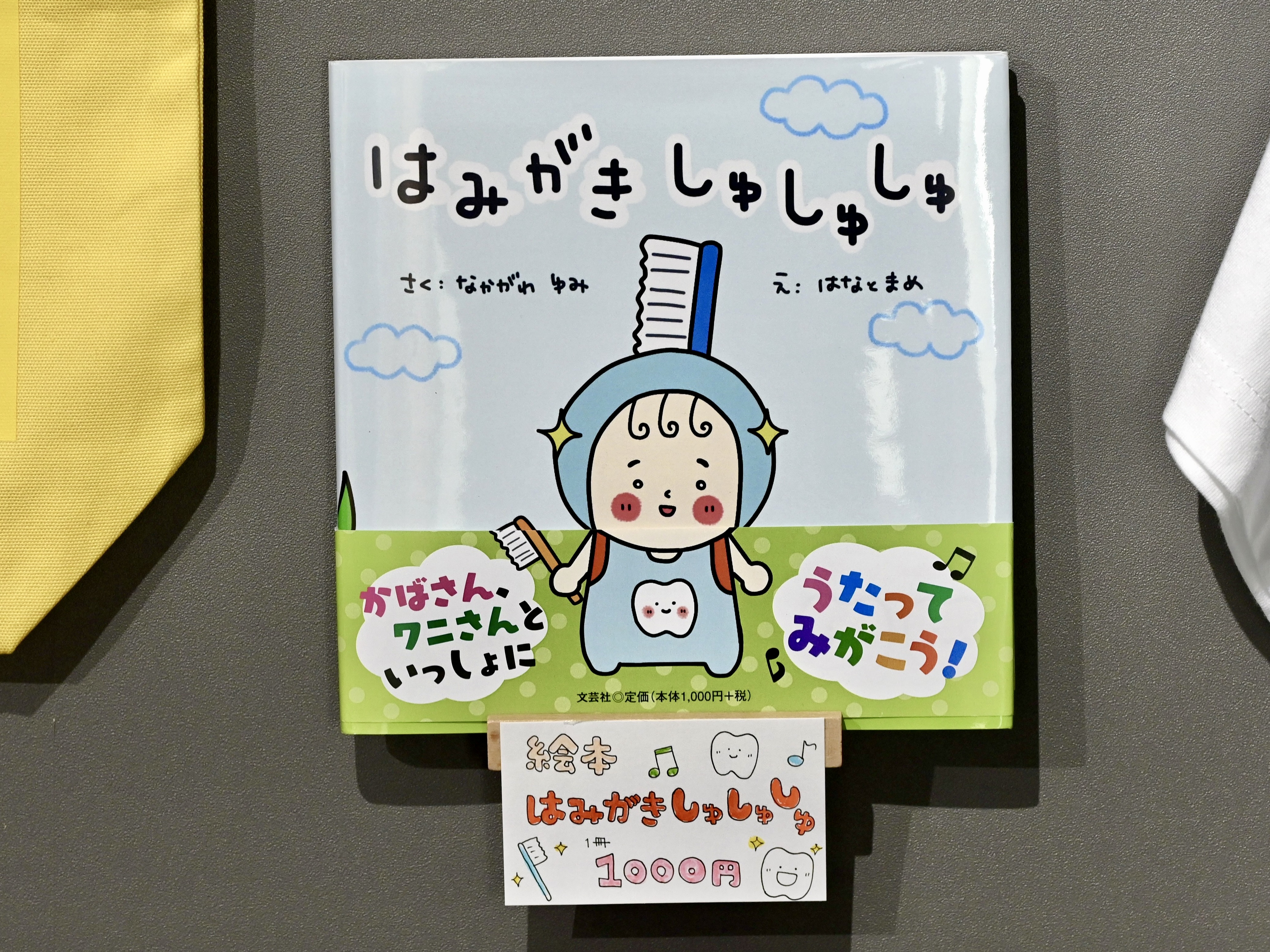 はなとまめイラスト展