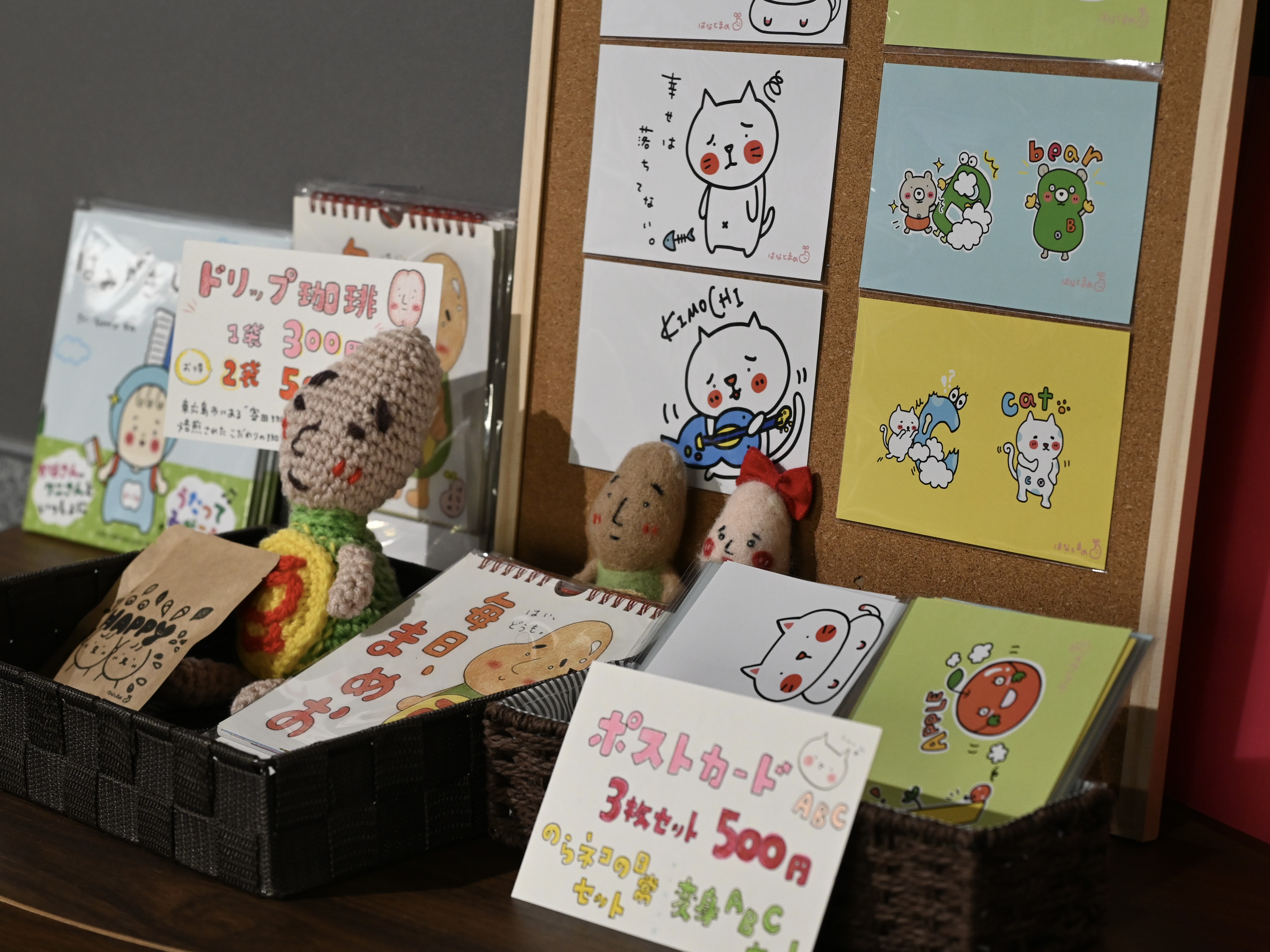 はなとまめイラスト展