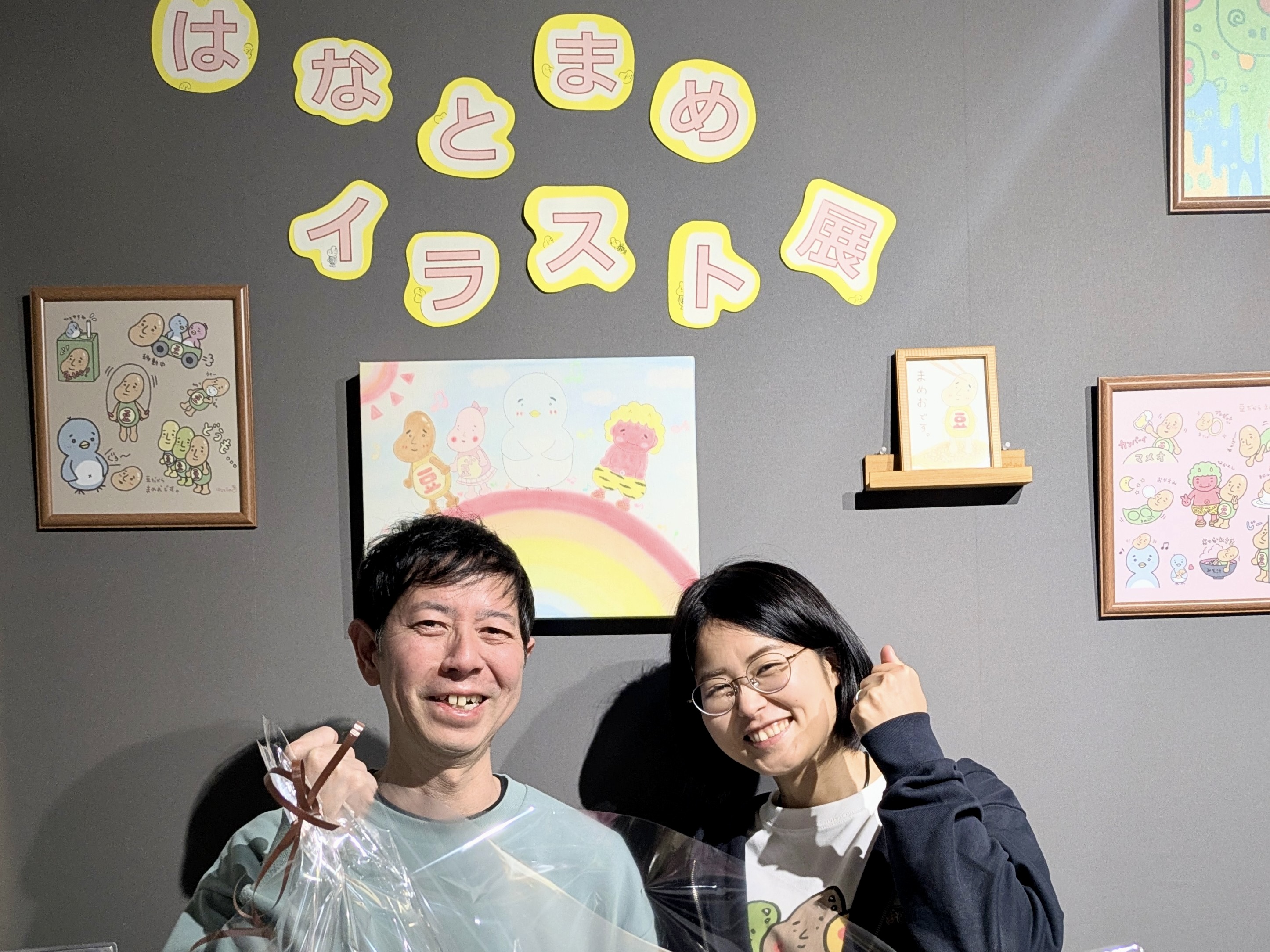 はなとまめイラスト展