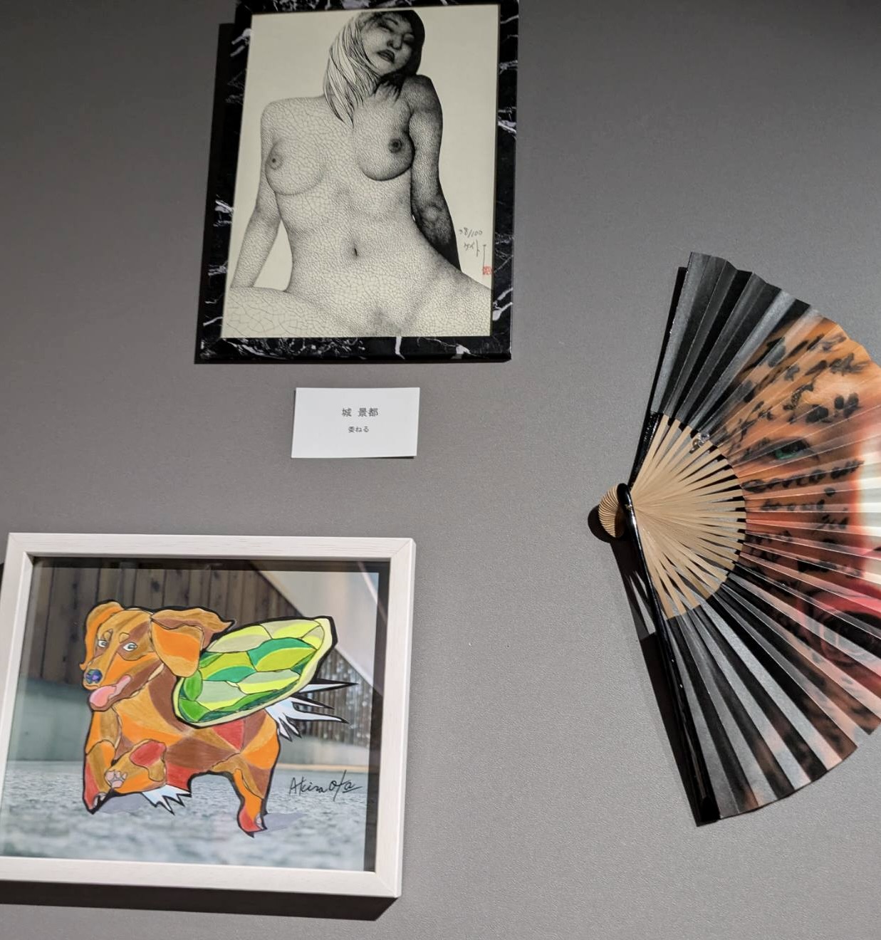 オトナの見せ合いっこ展